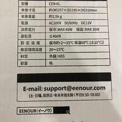 EENOUR 6L 冷温庫 保温庫 ミニ冷蔵庫 の画像