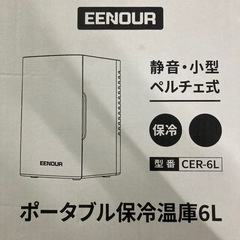 EENOUR 6L 冷温庫 保温庫 ミニ冷蔵庫 の画像