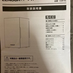 EENOUR 6L 冷温庫 保温庫 ミニ冷蔵庫 の画像