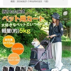 カート　犬　折りたたみの画像