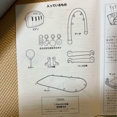 フィッシャープライス　あんよでキック！4WAYバイリンガル・ピアノジムの画像