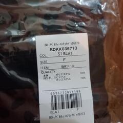 未使用✨️ベビードールノベルティハンモックバックヒョウ柄の画像