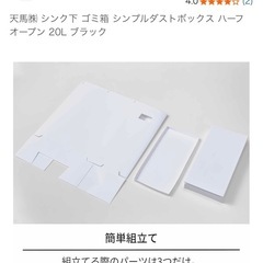 【新品】天馬 シンク下 ごみ箱①の画像