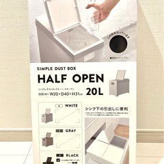 【新品】天馬 シンク下 ごみ箱①の画像
