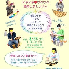障がいのある方のための音楽ワークショップ・シュピーレン