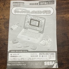 マウスできせかえ！ すみっコぐらしパソコンプラスの画像