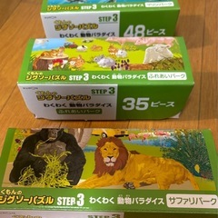 【終了】くもんのパズル　２個セット（STEP３・４）の画像