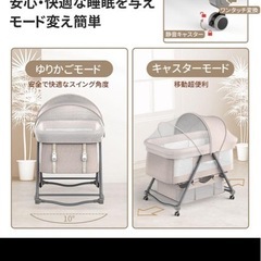 ベビーベッドの画像