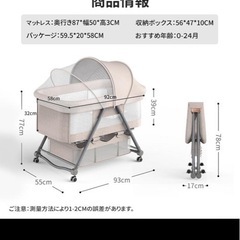 ベビーベッドの画像