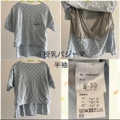 マタニティ 授乳パジャマの画像