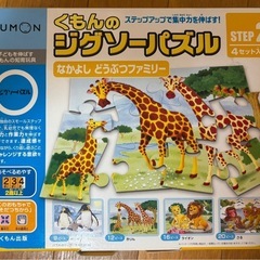 くもんのジグゾーパズル　２個セット（STEP2)の画像