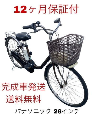 1624業界最長12ヶ月保証付！送料無料エリア多数！安全整備済み！電動自転車