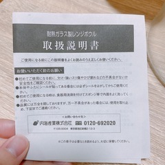耐熱ガラス製レンジボウル　大中小セットの画像