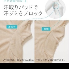 汗取り付き インナーの画像