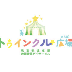 〖正社員募集〗児童指導員／保育士どちらでもOK！月給20万円～／郡山駅車20分の画像
