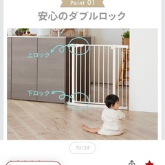 ベビーゲートの画像