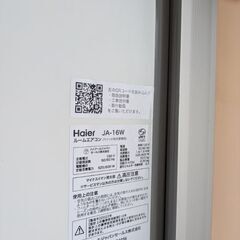 ハイアール　ルームエアコン　窓エアコン　2022年製の画像