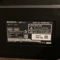 SONY BRAVIA 2016年製　43型　美品ですがジャンク！の画像