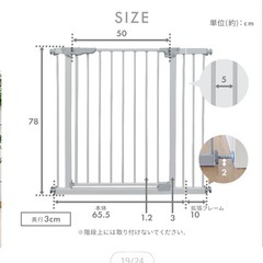 ベビーゲートの画像