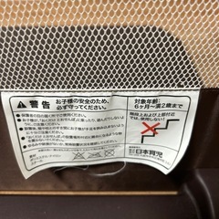 お話中　日本育児　おくだけとおせんぼ の画像