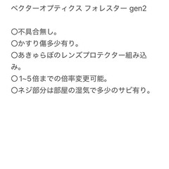 エアガン用のスコープ 光学機器 ベクターオプティクス フォレスター gen2の画像