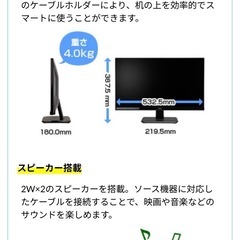 パソコンモニター PCモニターの画像