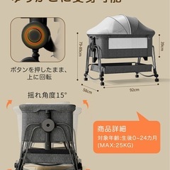 ベビーベッド 添い寝 高さ5段調節可能 睡吐防止 乳児用ベッド 新生児ベッドの画像