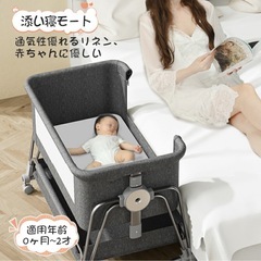 ベビーベッド 添い寝 高さ5段調節可能 睡吐防止 乳児用ベッド 新生児ベッドの画像