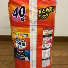 （取引中）介護用　おむつの画像
