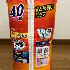 （取引中）介護用　おむつの画像