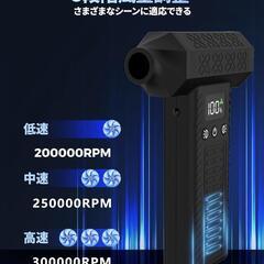 ブロワー⭐️洗車 エアダスター 最強 300000rpm 3段風量調整 最大風速の画像