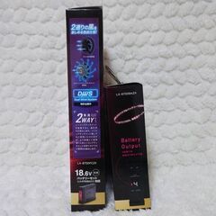リンクサス　ファン　バッテリー　セット　COOLING BLAST PROの画像