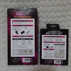 リンクサス　ファン　バッテリー　セット　COOLING BLAST PROの画像