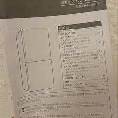冷蔵庫の画像