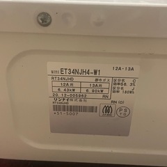 2020年製★Rinnai★都市ガスコンロ★ の画像