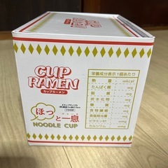 ほっと一息⭐︎ヌードルカップの画像