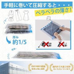 （新品未使用）衣類圧縮袋 極厚 12枚入の画像