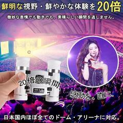 xunbida 双眼鏡 ライブ用 20倍 オペラグラス】観劇 スポーツ観戦用の画像
