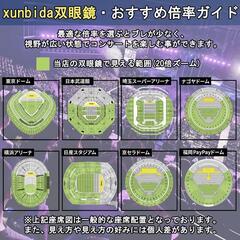 xunbida 双眼鏡 ライブ用 20倍 オペラグラス】観劇 スポーツ観戦用の画像