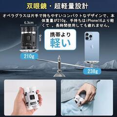 xunbida 双眼鏡 ライブ用 20倍 オペラグラス】観劇 スポーツ観戦用の画像