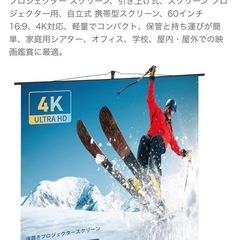 スクリーン床置き60インチの画像