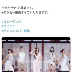 MISAMO  一緒に踊りませんか?