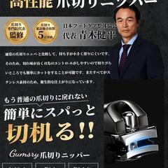 爪切り 高級 つめきり ツメキリ 日本製ステンレス 爪やすり2面付の画像