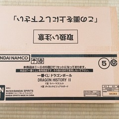 ドラゴンボール一番くじ F・H賞全種類の画像
