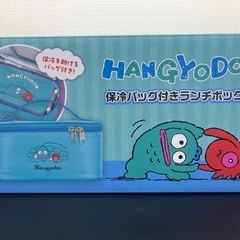ハンギョドン！保冷バッグ付きランチボックス！の画像