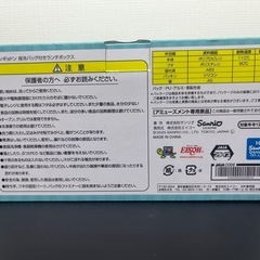 ハンギョドン！保冷バッグ付きランチボックス！の画像