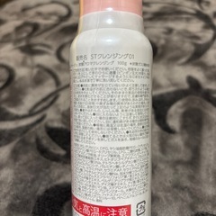 STクレンジング01
の画像