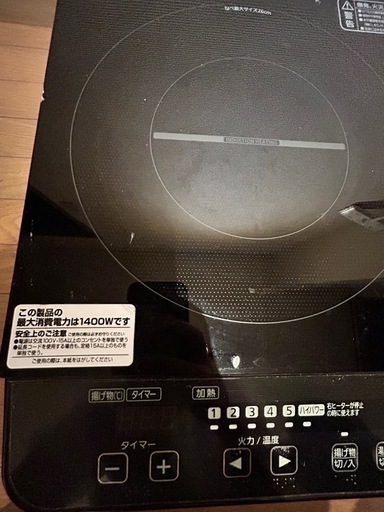 お得‼︎アイリスオーヤマ　2口IHコンロ（脚付）　IHK-W1S-B　2018年製