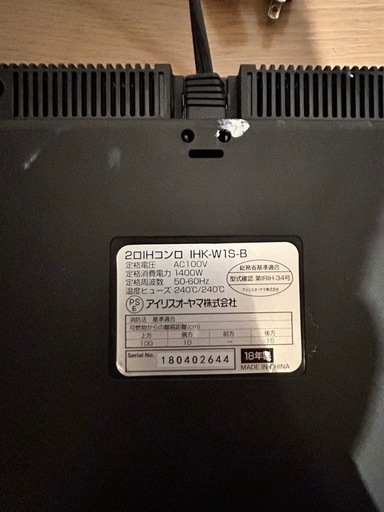 お得‼︎アイリスオーヤマ　2口IHコンロ（脚付）　IHK-W1S-B　2018年製