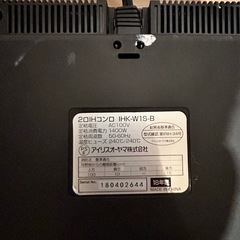 お得‼︎アイリスオーヤマ　2口IHコンロ（脚付）　IHK-W1S-B　2018年製の画像